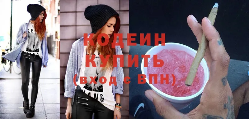 где купить наркотик  Каргополь  Кодеин Purple Drank 